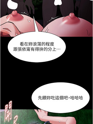 癡漢成癮 106-107話_106_10