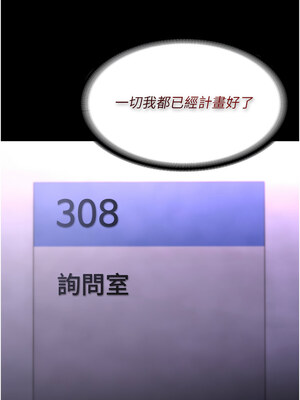 癡漢成癮 106-107話_106_13