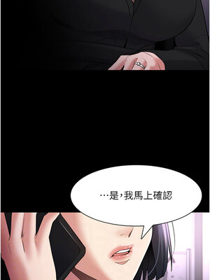 癡漢成癮 106-107話_107_02