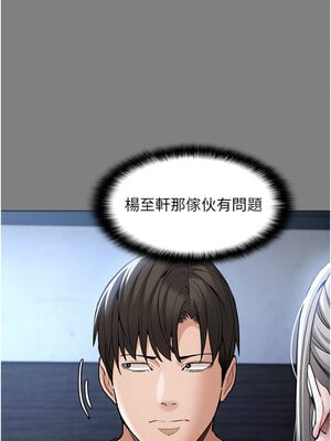癡漢成癮 106-107話_107_04