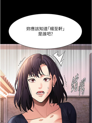 癡漢成癮 106-107話_107_12
