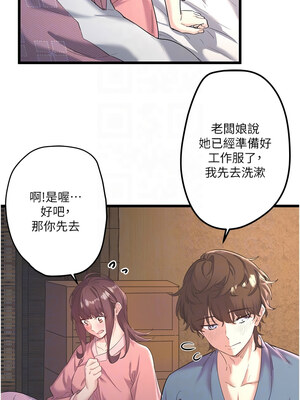 秘密溫泉：混湯旅館 1-9話_02_09