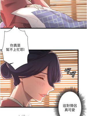 秘密溫泉：混湯旅館 1-9話_02_10