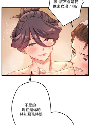 秘密溫泉：混湯旅館 1-9話_02_14