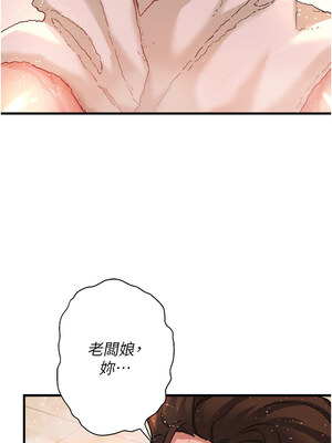 秘密溫泉：混湯旅館 1-9話_02_15