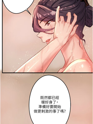 秘密溫泉：混湯旅館 1-9話_02_17