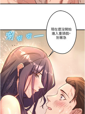 秘密溫泉：混湯旅館 1-9話_03_02