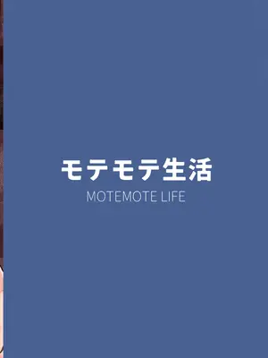 [モテモテ生活 (周辺コウイチ)] アコちゃんと勝負 (ブルーアーカイブ) [DL版]_24