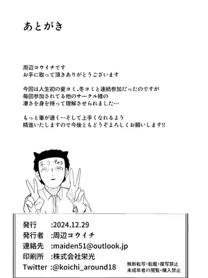 [モテモテ生活 (周辺コウイチ)] アコちゃんと勝負 (ブルーアーカイブ) [DL版]_23