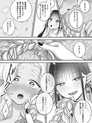 [ユ・リーグ (ゆすり)] 百合deサキュバス！3～ねえ、幼馴染以上になりたいの～ [DL版]_64