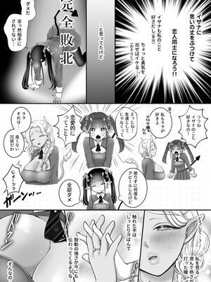 [ユ・リーグ (ゆすり)] 百合deサキュバス！3～ねえ、幼馴染以上になりたいの～ [DL版]_09