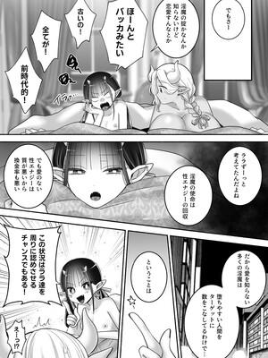 [ユ・リーグ (ゆすり)] 百合deサキュバス！3～ねえ、幼馴染以上になりたいの～ [DL版]_62