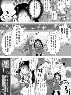 [ユ・リーグ (ゆすり)] 百合deサキュバス！3～ねえ、幼馴染以上になりたいの～ [DL版]_71