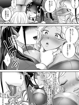 [ユ・リーグ (ゆすり)] 百合deサキュバス！3～ねえ、幼馴染以上になりたいの～ [DL版]_13