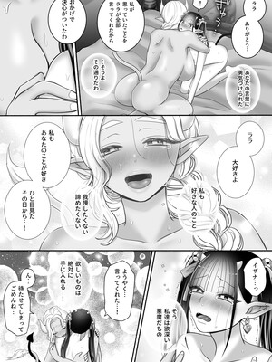[ユ・リーグ (ゆすり)] 百合deサキュバス！3～ねえ、幼馴染以上になりたいの～ [DL版]_41