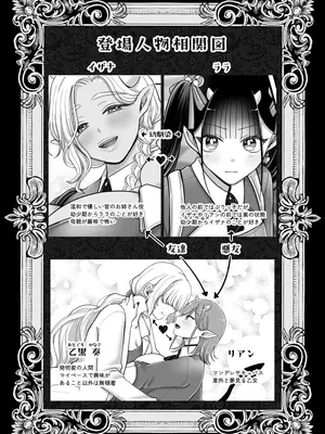 [ユ・リーグ (ゆすり)] 百合deサキュバス！3～ねえ、幼馴染以上になりたいの～ [DL版]_73