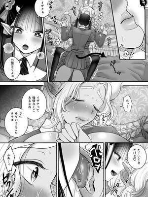 [ユ・リーグ (ゆすり)] 百合deサキュバス！3～ねえ、幼馴染以上になりたいの～ [DL版]_15