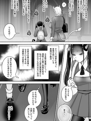 [ユ・リーグ (ゆすり)] 百合deサキュバス！3～ねえ、幼馴染以上になりたいの～ [DL版]_05