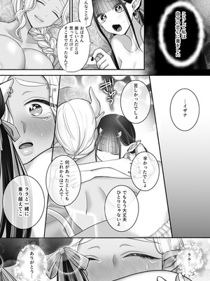 [ユ・リーグ (ゆすり)] 百合deサキュバス！3～ねえ、幼馴染以上になりたいの～ [DL版]_61