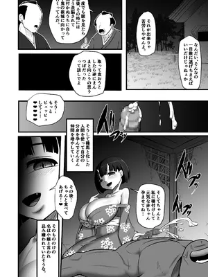 [お総菜屋さん] 小嬢猥樂譚_26