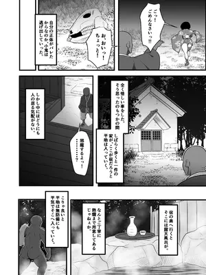 [お総菜屋さん] 小嬢猥樂譚_08