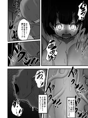 [お総菜屋さん] 小嬢猥樂譚_22