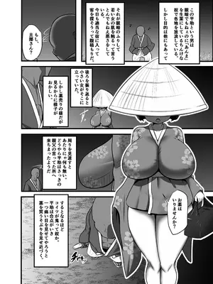 [お総菜屋さん] 小嬢猥樂譚_06