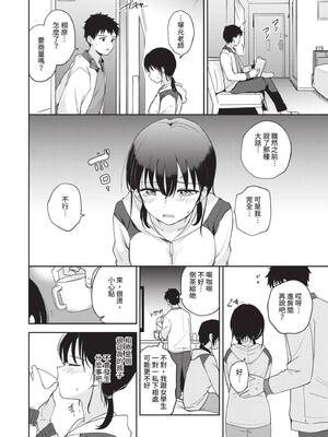 [伊月クロ] しーくれっとたいむ [中国翻訳] [無修正] [DL版]_029