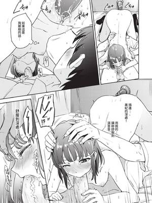 [伊月クロ] しーくれっとたいむ [中国翻訳] [無修正] [DL版]_066