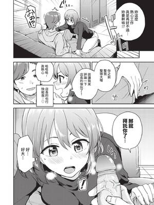 [伊月クロ] しーくれっとたいむ [中国翻訳] [無修正] [DL版]_123