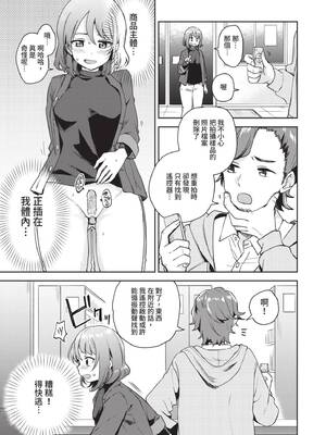 [伊月クロ] しーくれっとたいむ [中国翻訳] [無修正] [DL版]_116