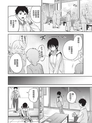 [伊月クロ] しーくれっとたいむ [中国翻訳] [無修正] [DL版]_027