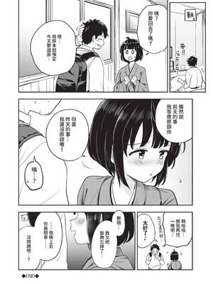 [伊月クロ] しーくれっとたいむ [中国翻訳] [無修正] [DL版]_025