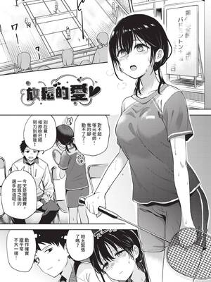 [伊月クロ] しーくれっとたいむ [中国翻訳] [無修正] [DL版]_026