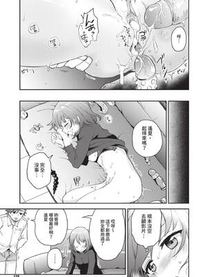 [伊月クロ] しーくれっとたいむ [中国翻訳] [無修正] [DL版]_130