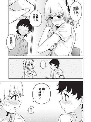 [伊月クロ] しーくれっとたいむ [中国翻訳] [無修正] [DL版]_134