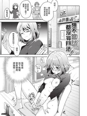 [伊月クロ] しーくれっとたいむ [中国翻訳] [無修正] [DL版]_112