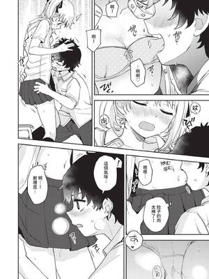 [伊月クロ] しーくれっとたいむ [中国翻訳] [無修正] [DL版]_141