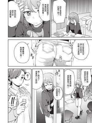 [伊月クロ] しーくれっとたいむ [中国翻訳] [無修正] [DL版]_115