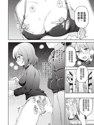 [伊月クロ] しーくれっとたいむ [中国翻訳] [無修正] [DL版]_121