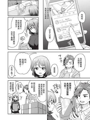 [伊月クロ] しーくれっとたいむ [中国翻訳] [無修正] [DL版]_113