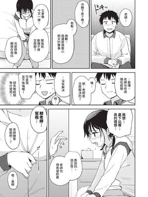[伊月クロ] しーくれっとたいむ [中国翻訳] [無修正] [DL版]_030