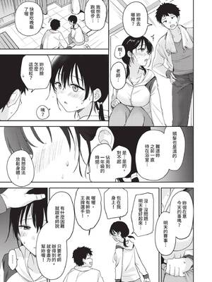 [伊月クロ] しーくれっとたいむ [中国翻訳] [無修正] [DL版]_028