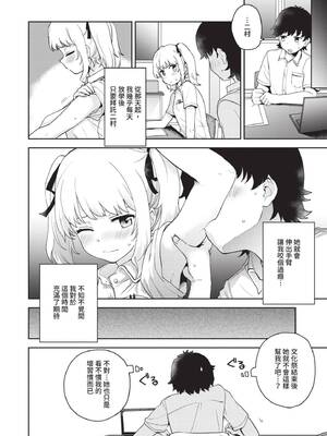 [伊月クロ] しーくれっとたいむ [中国翻訳] [無修正] [DL版]_137