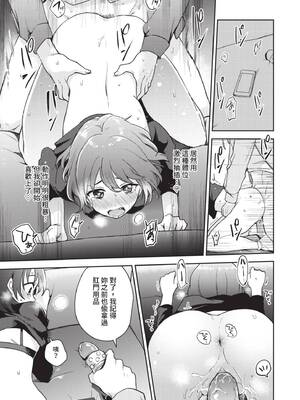 [伊月クロ] しーくれっとたいむ [中国翻訳] [無修正] [DL版]_126