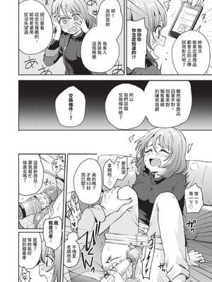 [伊月クロ] しーくれっとたいむ [中国翻訳] [無修正] [DL版]_119