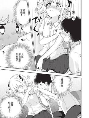 [伊月クロ] しーくれっとたいむ [中国翻訳] [無修正] [DL版]_136