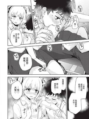 [伊月クロ] しーくれっとたいむ [中国翻訳] [無修正] [DL版]_139