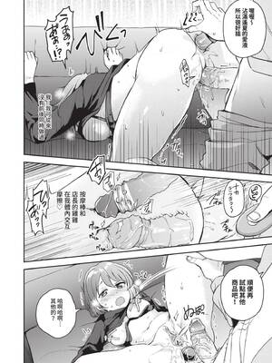 [伊月クロ] しーくれっとたいむ [中国翻訳] [無修正] [DL版]_127