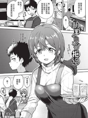 [伊月クロ] しーくれっとたいむ [中国翻訳] [無修正] [DL版]_172